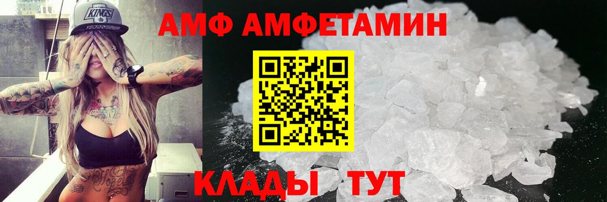 Амфетамин  АМФЕТАМИН VHQ  Вход с VPN  Дербент 