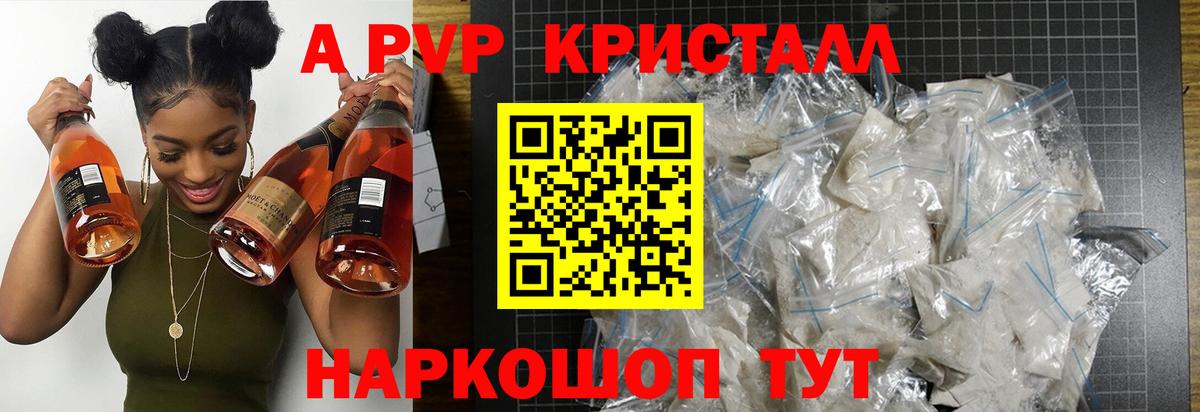 сколько стоит  Вход с VPN  Alpha-PVP Соль  Дербент  Alpha PVP СК КРИС  APVP мука 