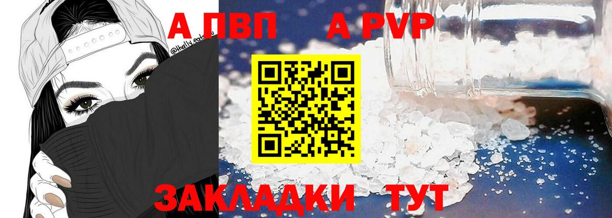 Alpha-PVP СК Дербент