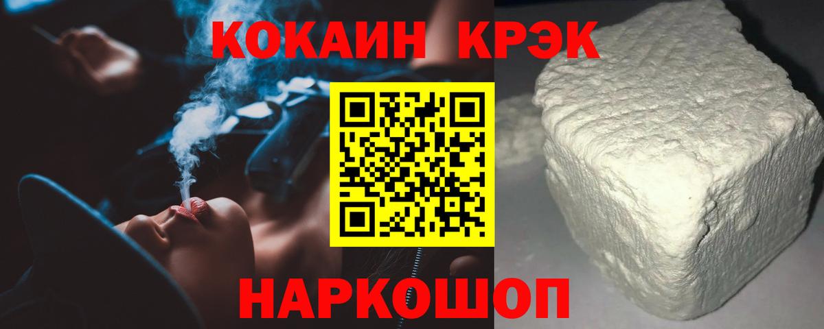 КОКАИН  Вход с VPN  Дербент  COCAIN Перу 