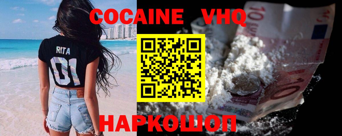 COCAIN Колумбийский Дербент