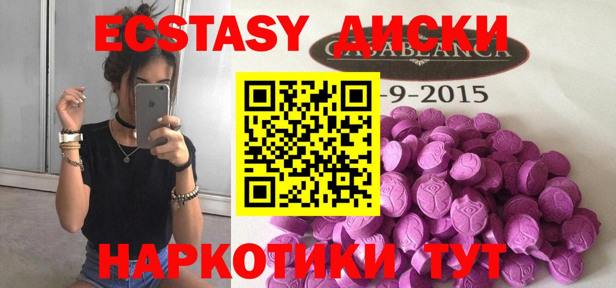Дербент  Экстази MDMA  Экстази диски  Экстази  Вход с VPN 