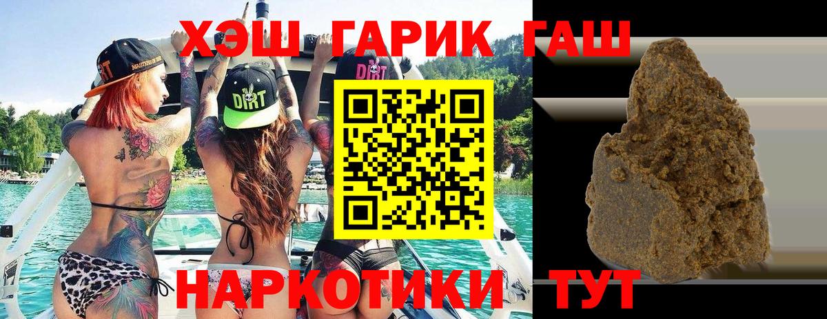 как найти   ГАШ хэш  Вход с VPN  Дербент  Гашиш убойный  ГАШ 