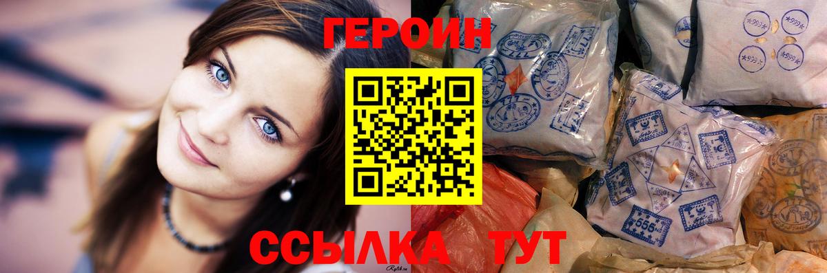 Героин герыч Дербент