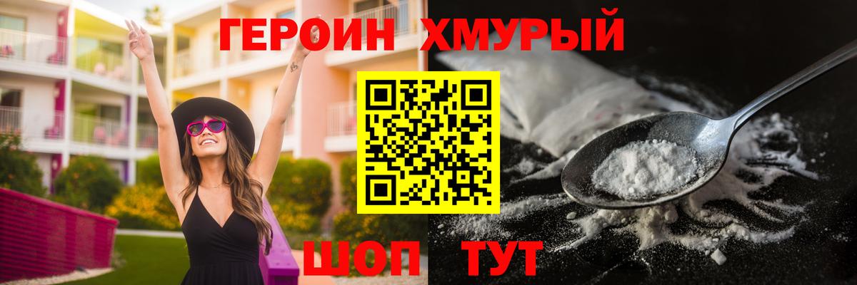 ГЕРОИН  Вход с VPN  Дербент  ГЕРОИН Heroin 