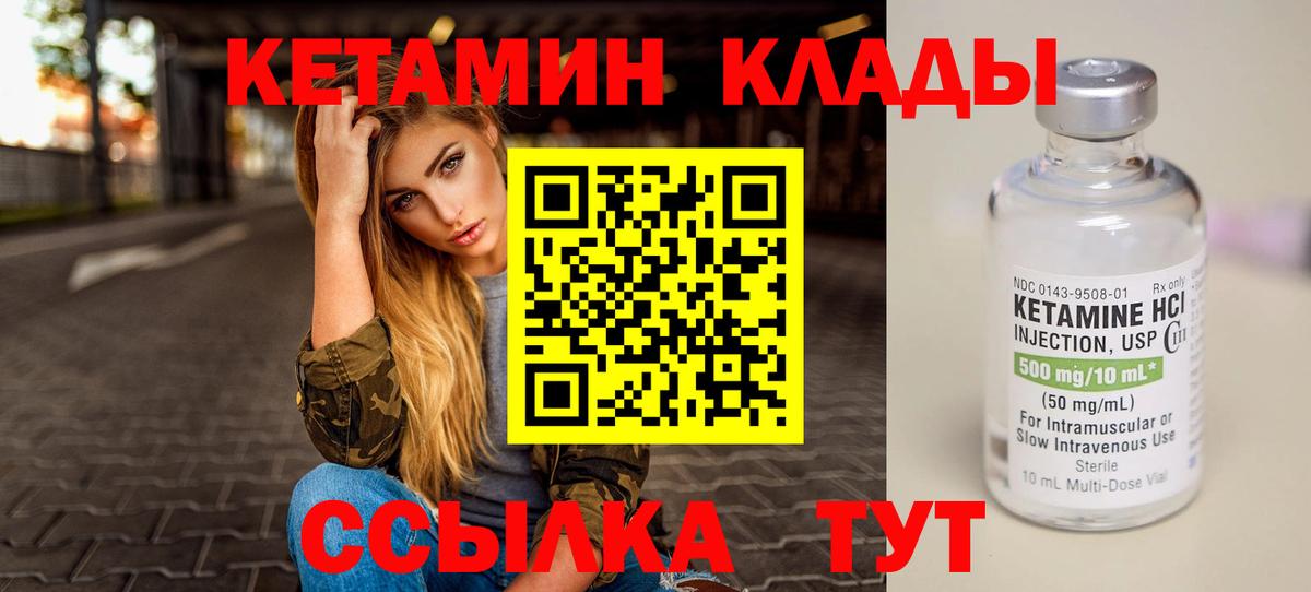 Кетамин ketamine Дербент