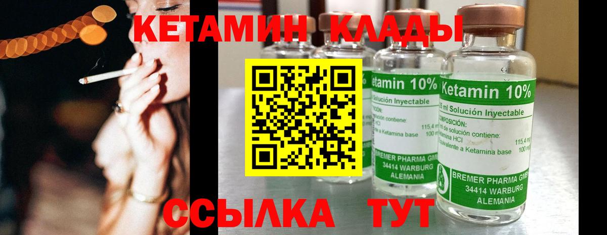 КЕТАМИН ketamine  Вход с VPN  КЕТАМИН ketamine  Дербент 