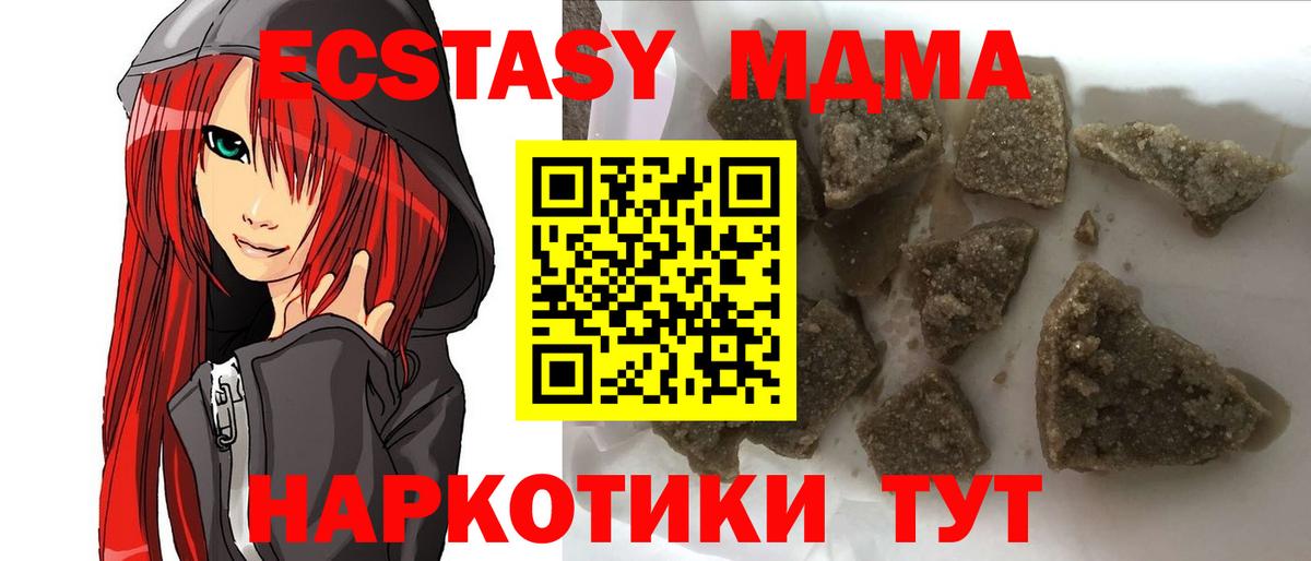 MDMA VHQ  МДМА VHQ  Вход с VPN  MDMA  Дербент 