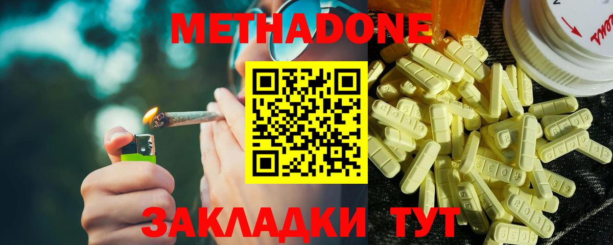 Метадон мёд  ссылка на мегу ссылки  Дербент  Вход с VPN 