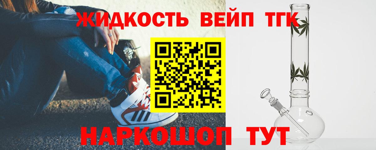 ТГК Wax Дербент